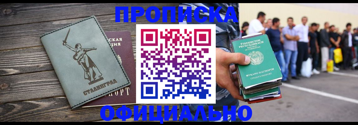 прописка для военкомата в Крымске