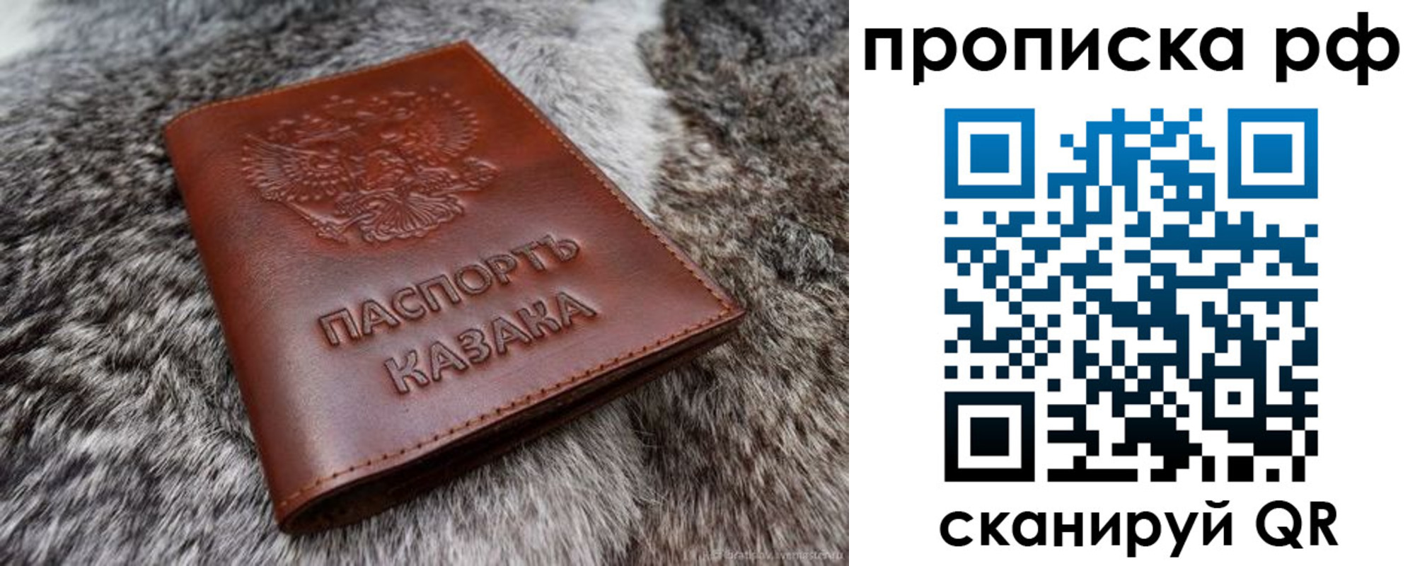 временная регистрация гарантия в Крымске