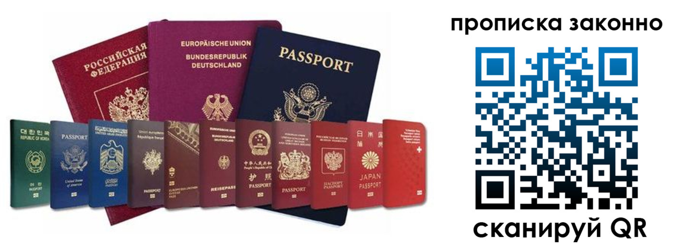 пропишу в квартире в Крымске