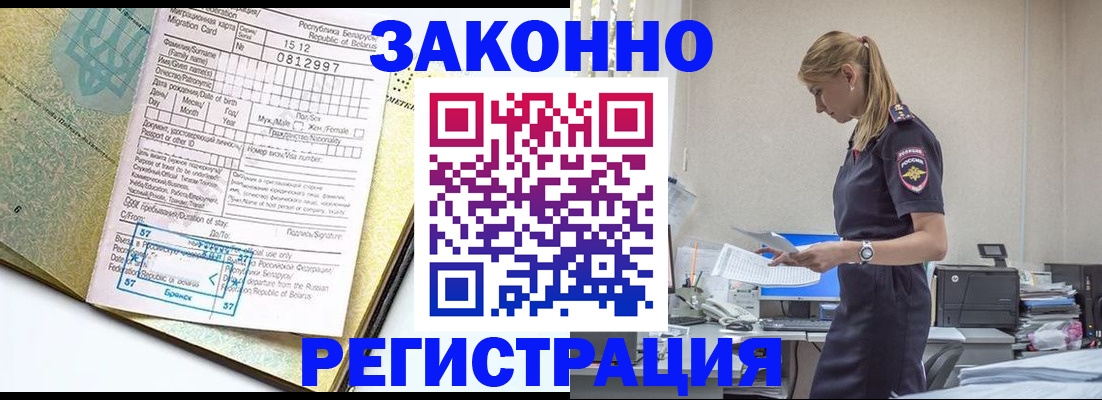 регистрация для школы в Крымске