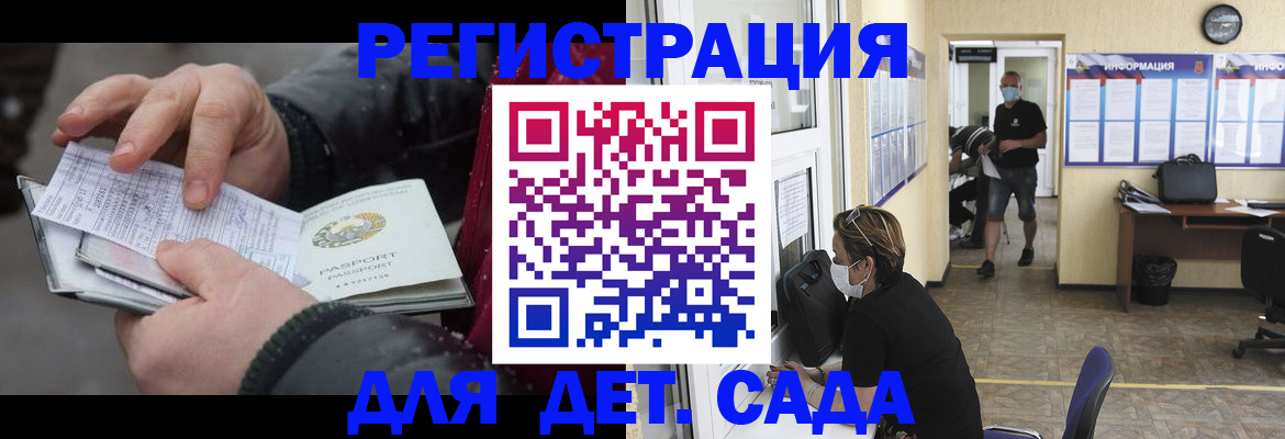 прописка 2025 в Крымске