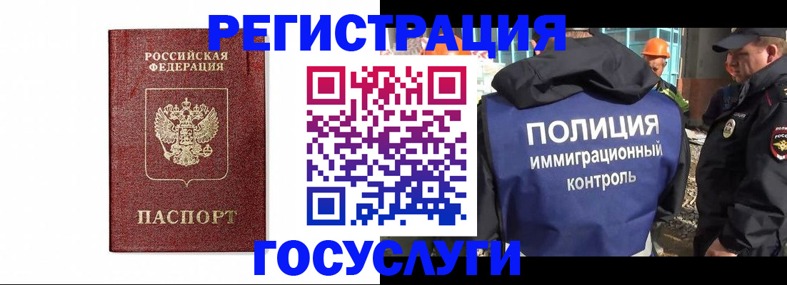 прописка для военкомата в Крымске