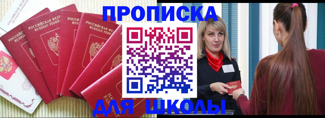 временная регистрация недорого в Крымске